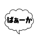 話しかけてくる動物たち吹き出し・2（個別スタンプ：28）