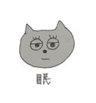 ねこの日常ちゃん（個別スタンプ：30）
