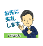 いちかわ様用★ビジネスもOK丁寧敬語挨拶！（個別スタンプ：20）