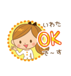 いわた様用♡大人女子丁寧挨拶お仕事にも（個別スタンプ：2）