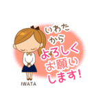 いわた様用♡大人女子丁寧挨拶お仕事にも（個別スタンプ：3）