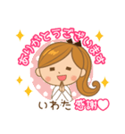 いわた様用♡大人女子丁寧挨拶お仕事にも（個別スタンプ：4）