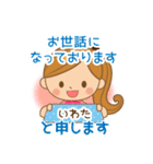 いわた様用♡大人女子丁寧挨拶お仕事にも（個別スタンプ：5）