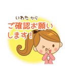 いわた様用♡大人女子丁寧挨拶お仕事にも（個別スタンプ：13）