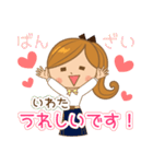 いわた様用♡大人女子丁寧挨拶お仕事にも（個別スタンプ：26）