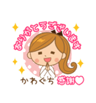 かわぐち様用♡大人女子丁寧挨拶お仕事にも（個別スタンプ：4）