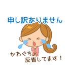 かわぐち様用♡大人女子丁寧挨拶お仕事にも（個別スタンプ：19）