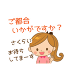 さくらい様用♡大人女子丁寧挨拶お仕事にも（個別スタンプ：14）