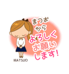 まつお様用♡大人女子丁寧挨拶お仕事にも（個別スタンプ：3）