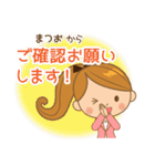 まつお様用♡大人女子丁寧挨拶お仕事にも（個別スタンプ：13）