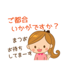 まつお様用♡大人女子丁寧挨拶お仕事にも（個別スタンプ：14）