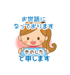 きのした様用♡大人女子丁寧挨拶お仕事にも（個別スタンプ：5）
