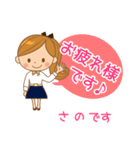さの様用♡大人女子丁寧挨拶お仕事にも（個別スタンプ：1）