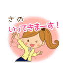 さの様用♡大人女子丁寧挨拶お仕事にも（個別スタンプ：9）
