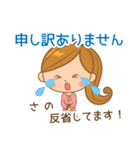 さの様用♡大人女子丁寧挨拶お仕事にも（個別スタンプ：19）