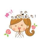 さの様用♡大人女子丁寧挨拶お仕事にも（個別スタンプ：24）