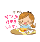 さの様用♡大人女子丁寧挨拶お仕事にも（個別スタンプ：25）