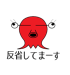 驚いたタコ（個別スタンプ：12）