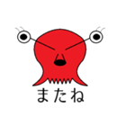 驚いたタコ（個別スタンプ：13）