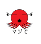驚いたタコ（個別スタンプ：14）