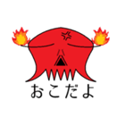 驚いたタコ（個別スタンプ：22）