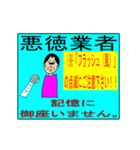 超匿名インタビュー Ver1.1（個別スタンプ：18）