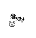 LATE_Fudemoji Kuma（個別スタンプ：18）