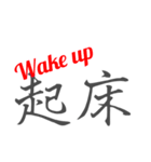 Japanese KANJI Ver.2 - Daily Activities（個別スタンプ：1）