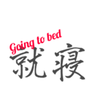 Japanese KANJI Ver.2 - Daily Activities（個別スタンプ：2）