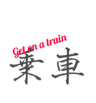 Japanese KANJI Ver.2 - Daily Activities（個別スタンプ：5）