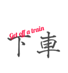 Japanese KANJI Ver.2 - Daily Activities（個別スタンプ：6）