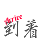 Japanese KANJI Ver.2 - Daily Activities（個別スタンプ：7）