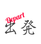Japanese KANJI Ver.2 - Daily Activities（個別スタンプ：8）