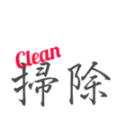 Japanese KANJI Ver.2 - Daily Activities（個別スタンプ：11）