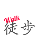 Japanese KANJI Ver.2 - Daily Activities（個別スタンプ：12）