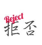 Japanese KANJI Ver.2 - Daily Activities（個別スタンプ：13）