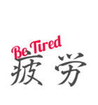 Japanese KANJI Ver.2 - Daily Activities（個別スタンプ：15）
