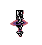 俺の言いたいこと5（個別スタンプ：2）