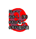 俺の言いたいこと5（個別スタンプ：6）
