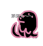 俺の言いたいこと5（個別スタンプ：8）