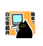 平常心と非常心  THE日常（個別スタンプ：12）
