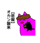 平常心と非常心  THE日常（個別スタンプ：20）