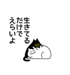 平常心と非常心  THE日常（個別スタンプ：22）