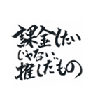 ソーシャルゲーマーの日常～課金（個別スタンプ：11）