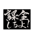 ソーシャルゲーマーの日常～課金（個別スタンプ：28）