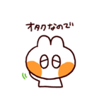 オタクのうさぎ2（個別スタンプ：1）