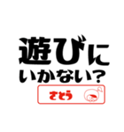 【さとう】誘い誘われるときスタンプ（個別スタンプ：7）