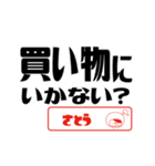 【さとう】誘い誘われるときスタンプ（個別スタンプ：8）