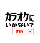 【さとう】誘い誘われるときスタンプ（個別スタンプ：11）