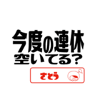 【さとう】誘い誘われるときスタンプ（個別スタンプ：14）